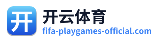 开云体育